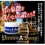Pirates Soap Caribbean <pC[c\[v JrA> 2